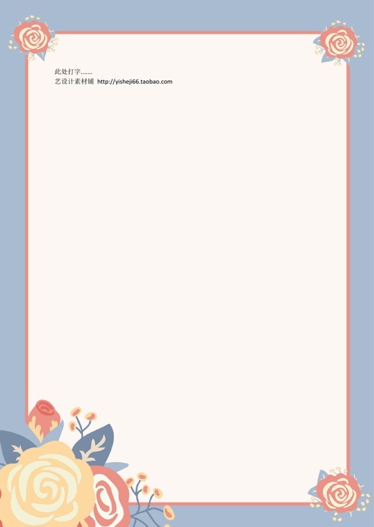 小清新风 (70)小清新信纸模板word模板